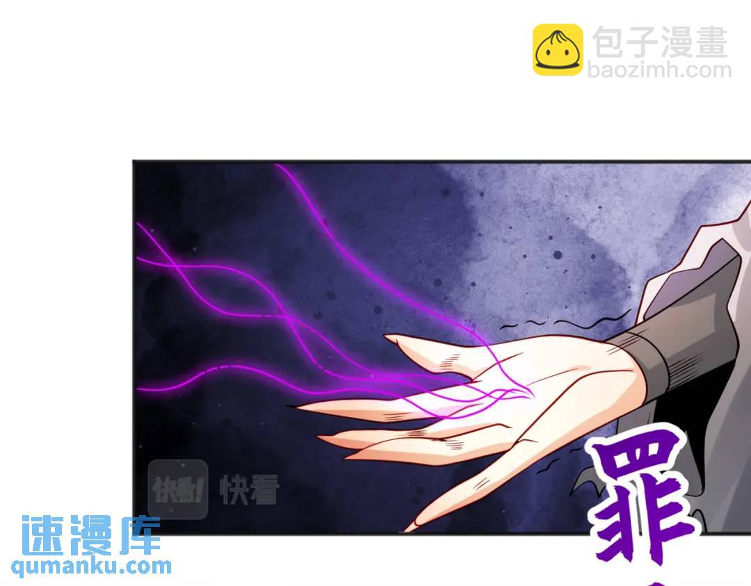 開局強吻裂口女 - 第70話 猩猩愛上美男(2/4) - 8