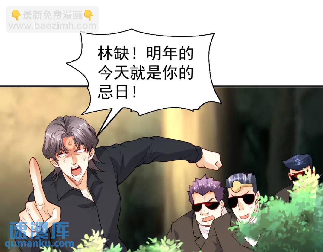 開局強吻裂口女 - 第70話 猩猩愛上美男(2/4) - 5