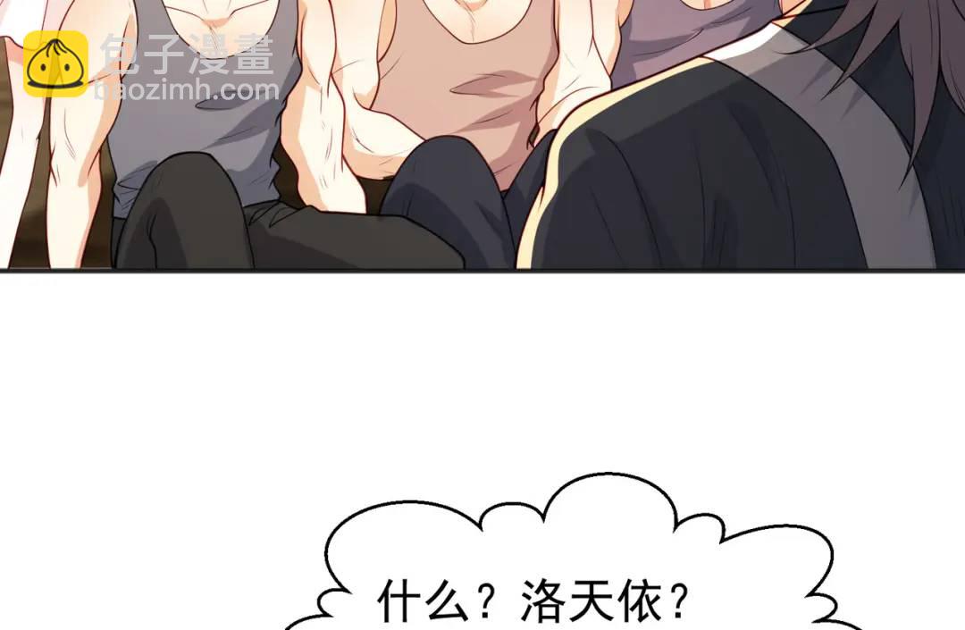 開局強吻裂口女 - 第70話 猩猩愛上美男(2/4) - 8