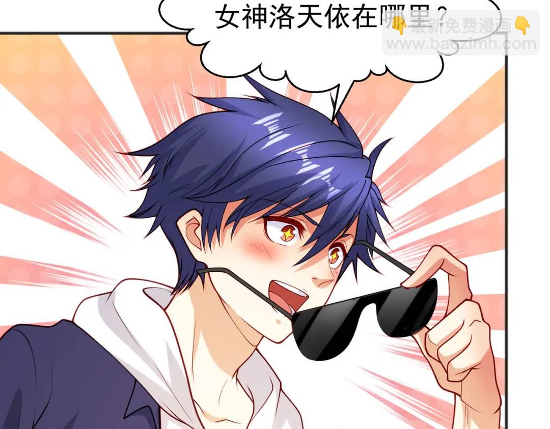 開局強吻裂口女 - 第70話 猩猩愛上美男(2/4) - 1