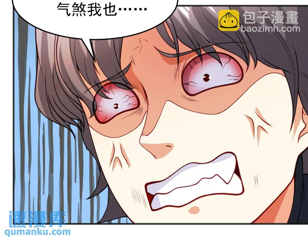 開局強吻裂口女 - 第70話 猩猩愛上美男(2/4) - 3