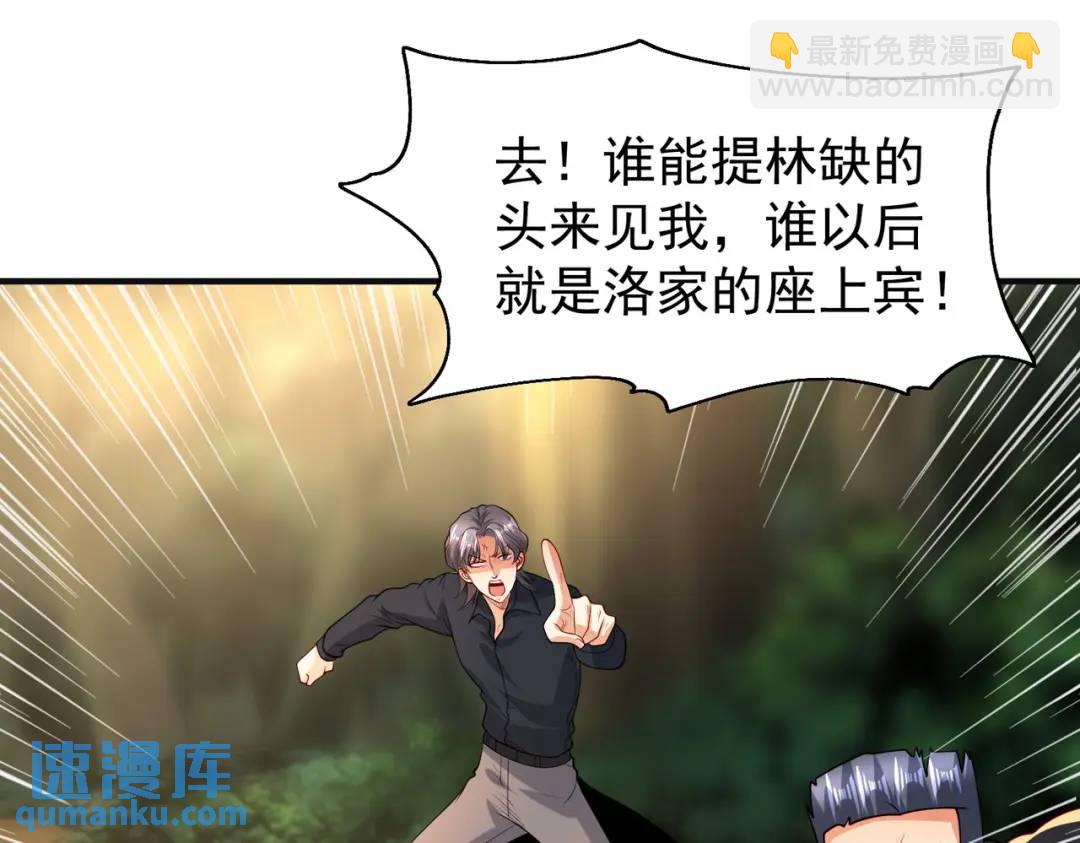 開局強吻裂口女 - 第70話 猩猩愛上美男(2/4) - 4