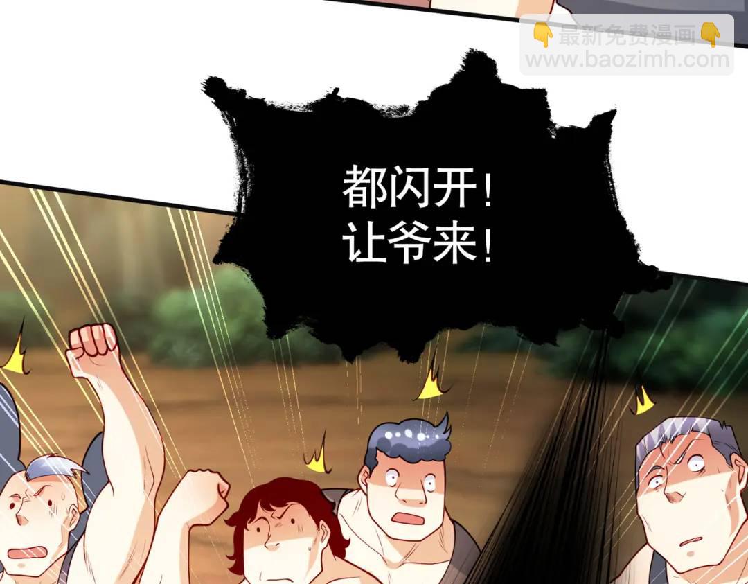 開局強吻裂口女 - 第70話 猩猩愛上美男(2/4) - 1