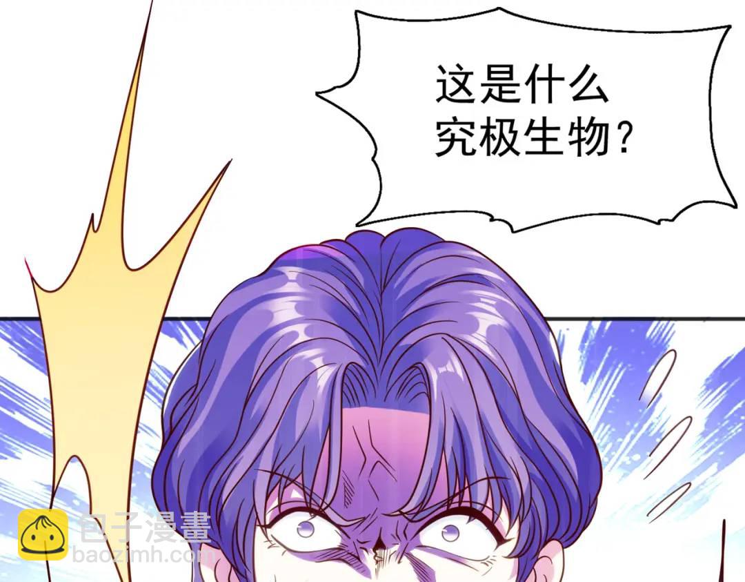 開局強吻裂口女 - 第70話 猩猩愛上美男(2/4) - 1