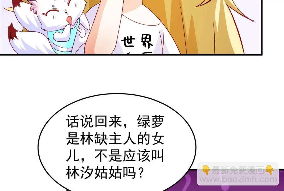 開局強吻裂口女 - 第72話 一家人的海灘狂歡(3/4) - 1