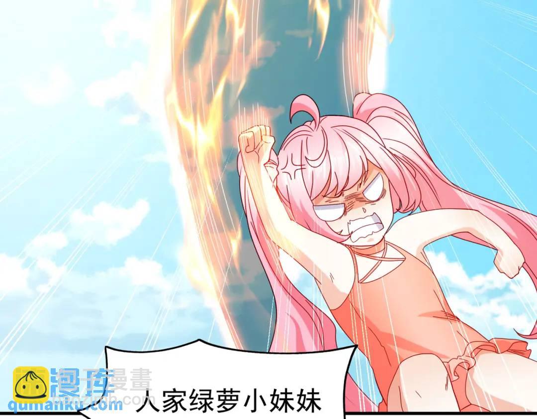 開局強吻裂口女 - 第72話 一家人的海灘狂歡(3/4) - 6