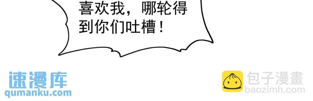 開局強吻裂口女 - 第72話 一家人的海灘狂歡(3/4) - 7