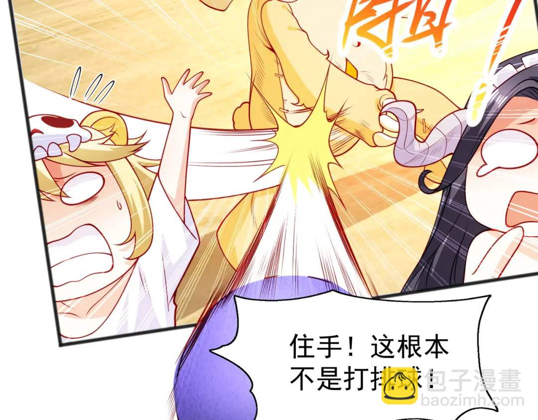 開局強吻裂口女 - 第72話 一家人的海灘狂歡(3/4) - 4