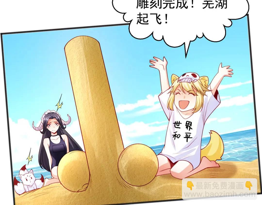 開局強吻裂口女 - 第72話 一家人的海灘狂歡(3/4) - 7