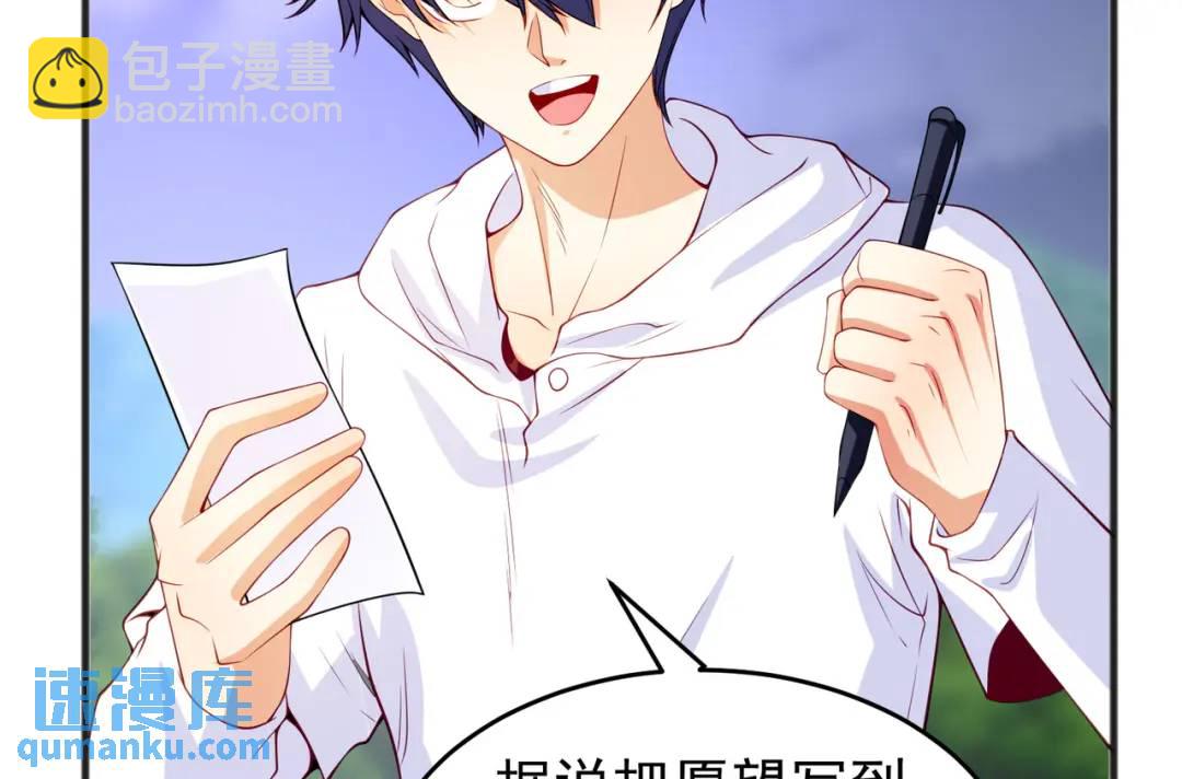 開局強吻裂口女 - 第72話 一家人的海灘狂歡(3/4) - 6