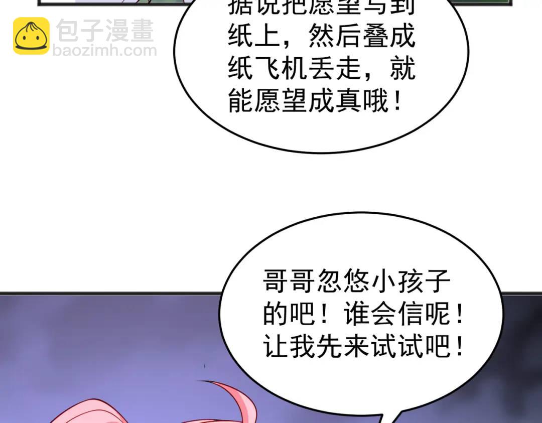 開局強吻裂口女 - 第72話 一家人的海灘狂歡(3/4) - 7