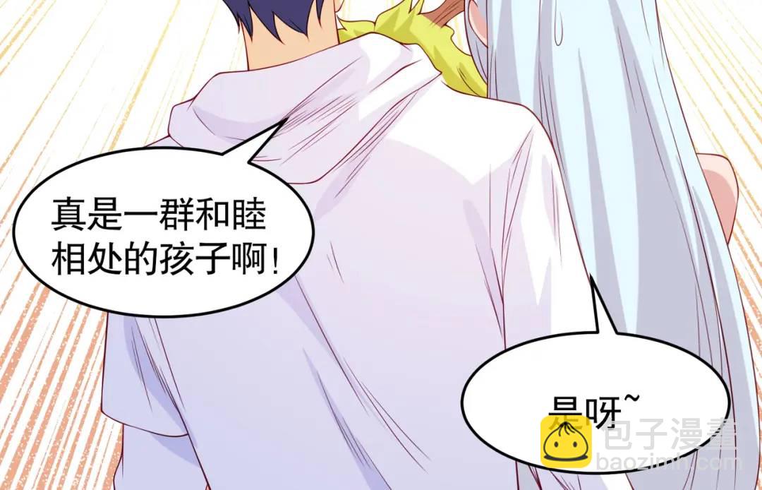 開局強吻裂口女 - 第72話 一家人的海灘狂歡(3/4) - 4