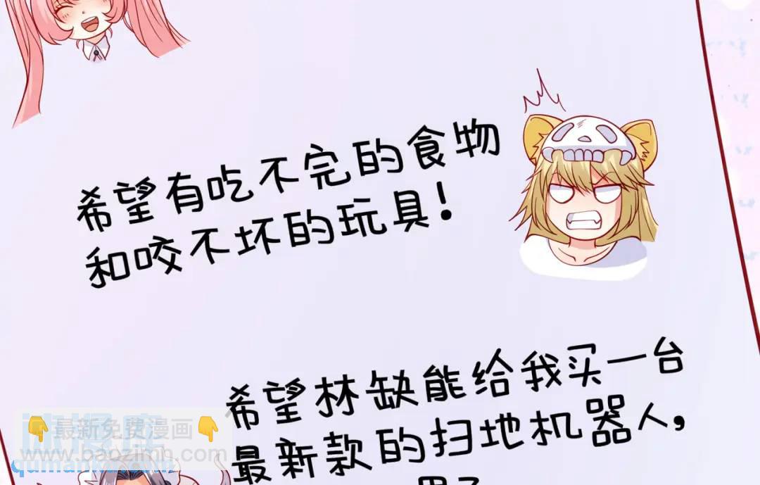 開局強吻裂口女 - 第72話 一家人的海灘狂歡(3/4) - 8