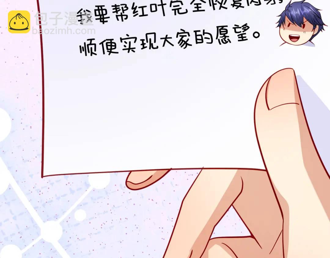 開局強吻裂口女 - 第72話 一家人的海灘狂歡(3/4) - 2