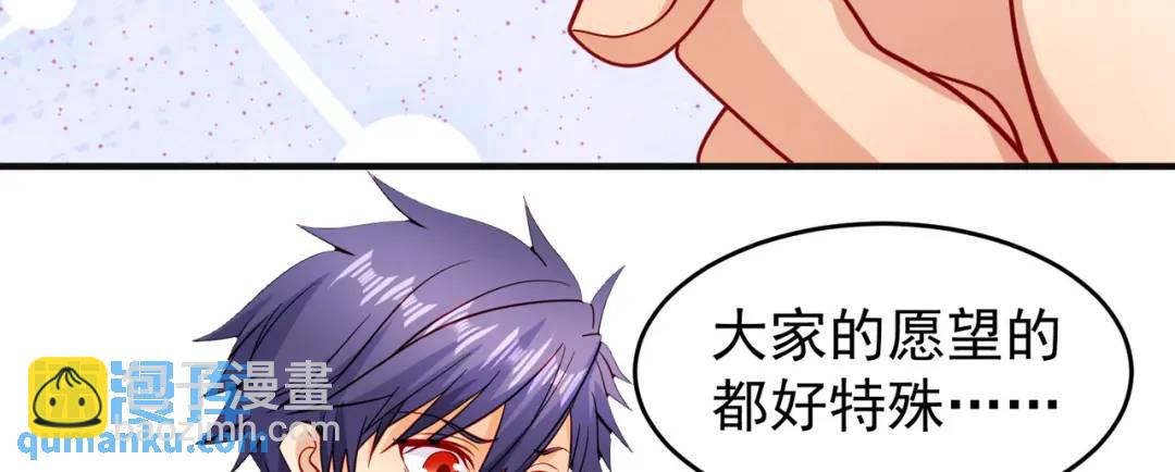 開局強吻裂口女 - 第72話 一家人的海灘狂歡(3/4) - 3