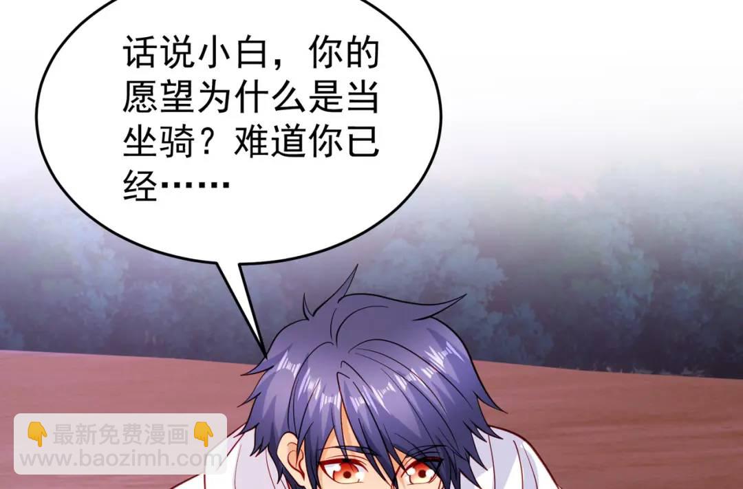 開局強吻裂口女 - 第72話 一家人的海灘狂歡(3/4) - 5