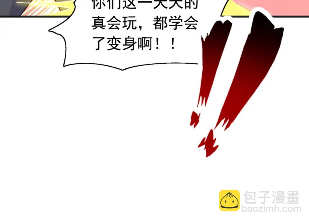 開局強吻裂口女 - 第72話 一家人的海灘狂歡(3/4) - 4