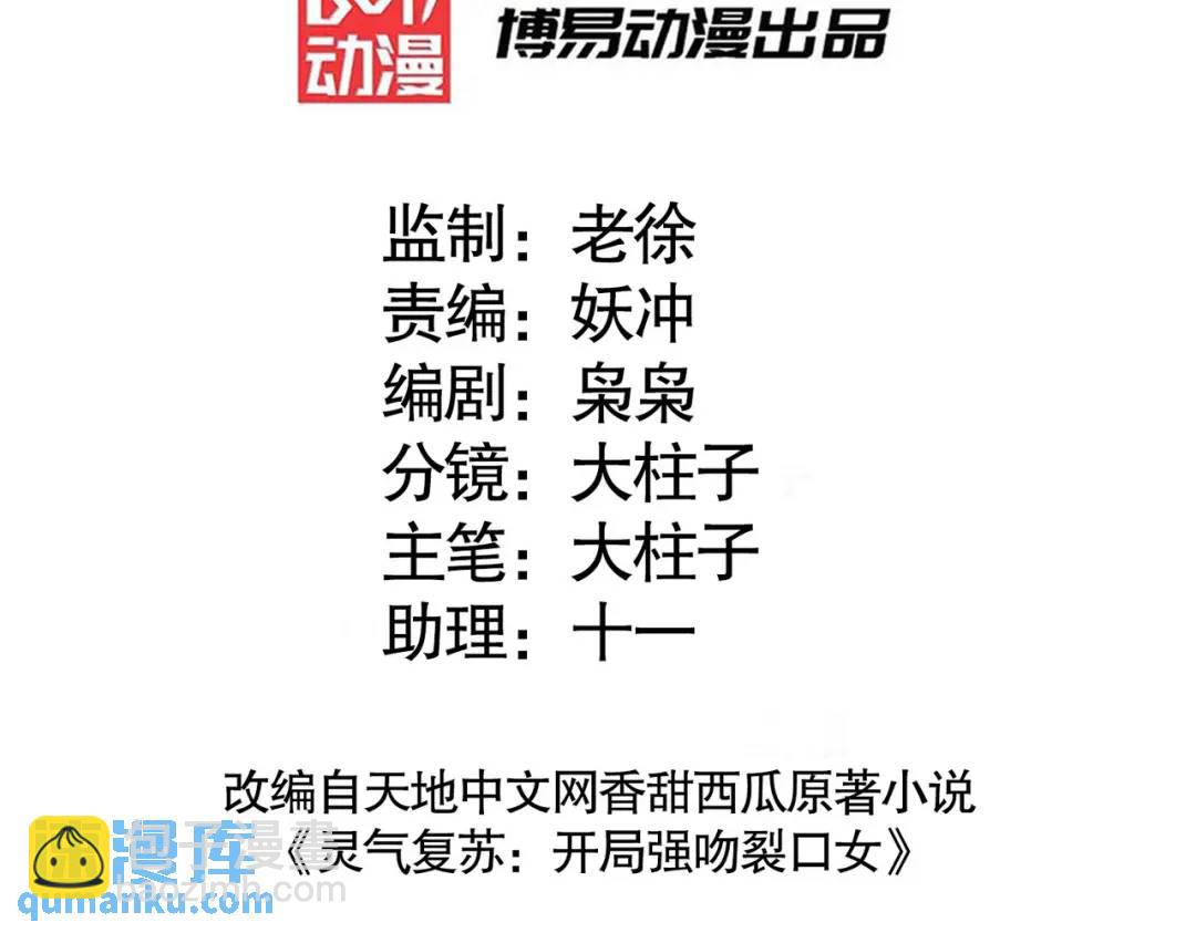 開局強吻裂口女 - 第72話 一家人的海灘狂歡(1/4) - 3