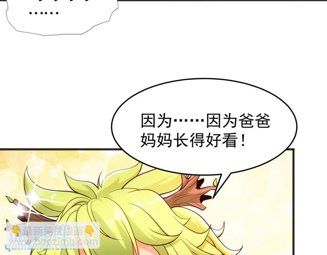 開局強吻裂口女 - 第72話 一家人的海灘狂歡(1/4) - 4