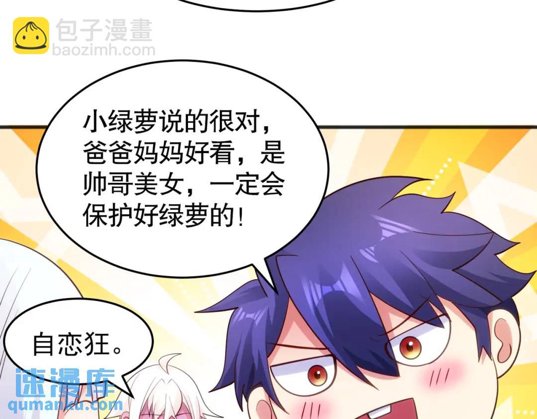 開局強吻裂口女 - 第72話 一家人的海灘狂歡(1/4) - 1