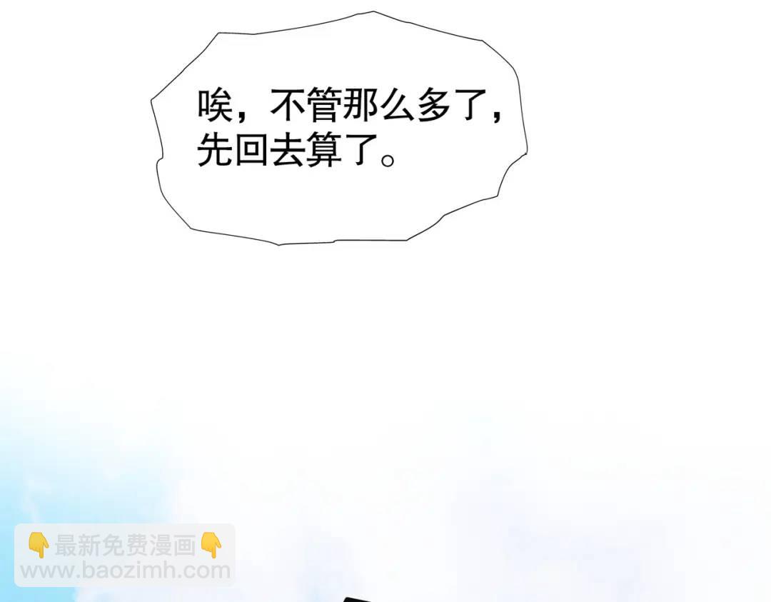 開局強吻裂口女 - 第72話 一家人的海灘狂歡(1/4) - 8