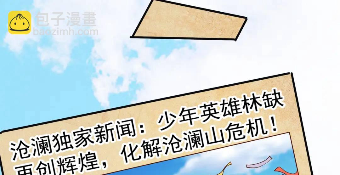 開局強吻裂口女 - 第72話 一家人的海灘狂歡(1/4) - 1