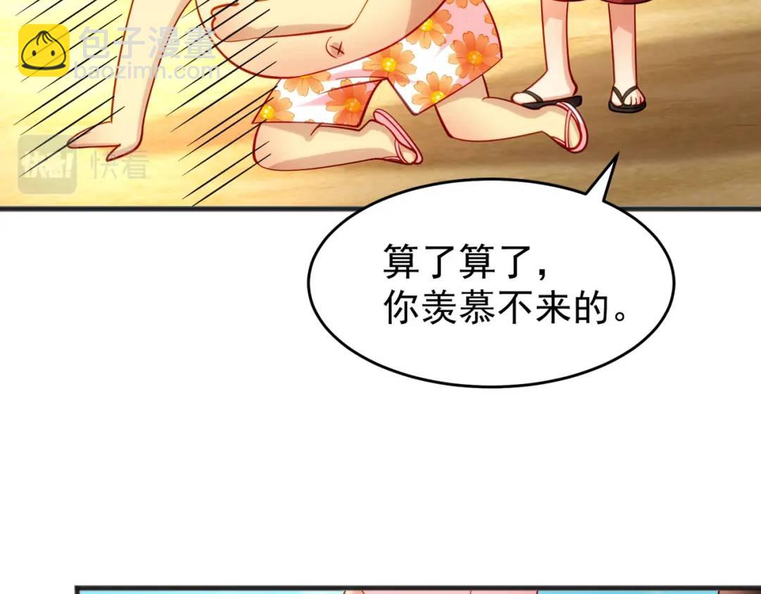 開局強吻裂口女 - 第72話 一家人的海灘狂歡(2/4) - 4