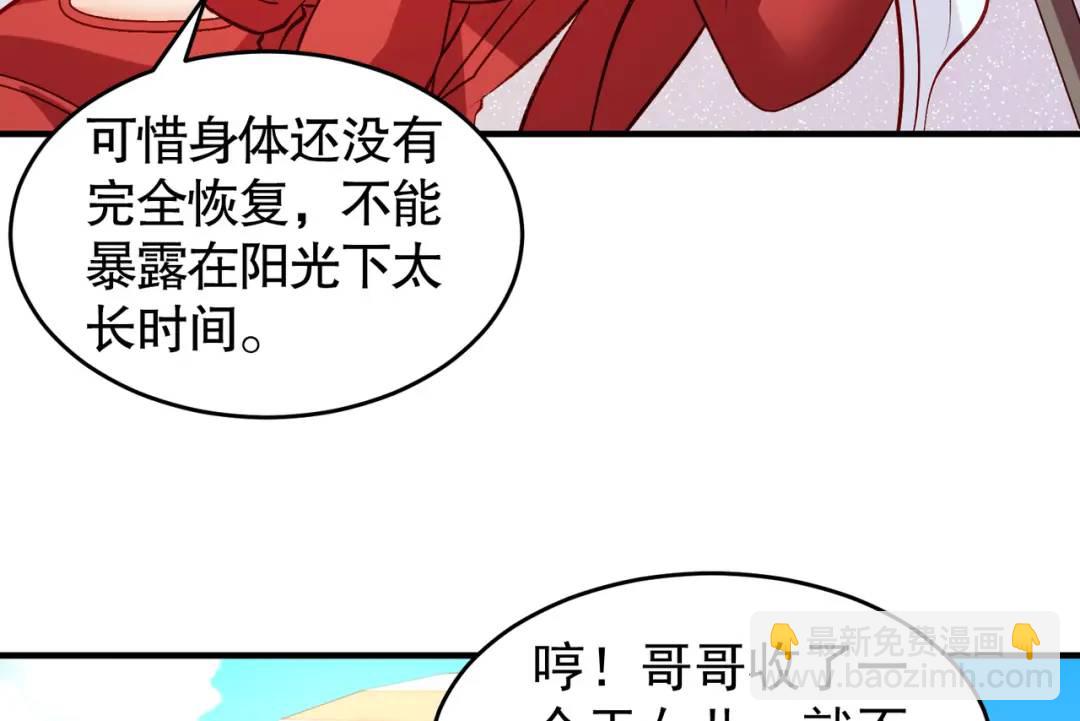 開局強吻裂口女 - 第72話 一家人的海灘狂歡(2/4) - 5