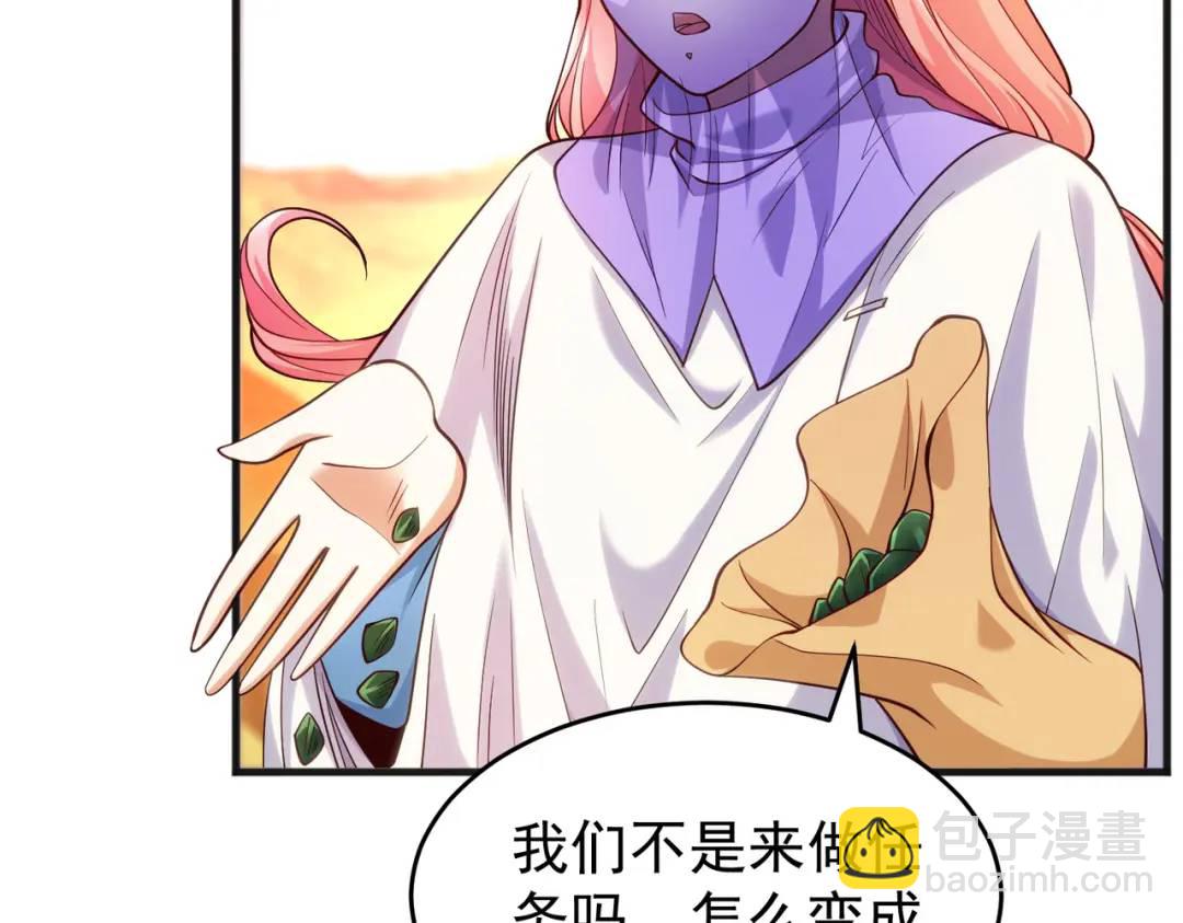 開局強吻裂口女 - 第74話 我在沙漠種綠洲(3/4) - 6