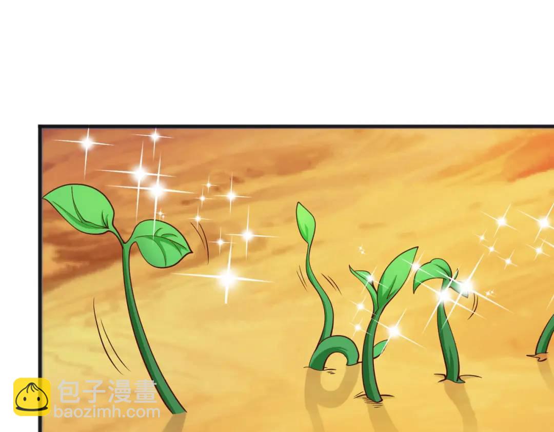 開局強吻裂口女 - 第74話 我在沙漠種綠洲(3/4) - 5