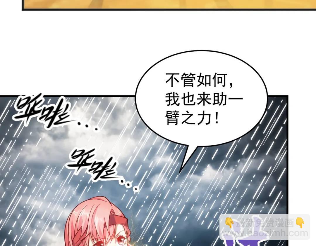 開局強吻裂口女 - 第74話 我在沙漠種綠洲(3/4) - 6