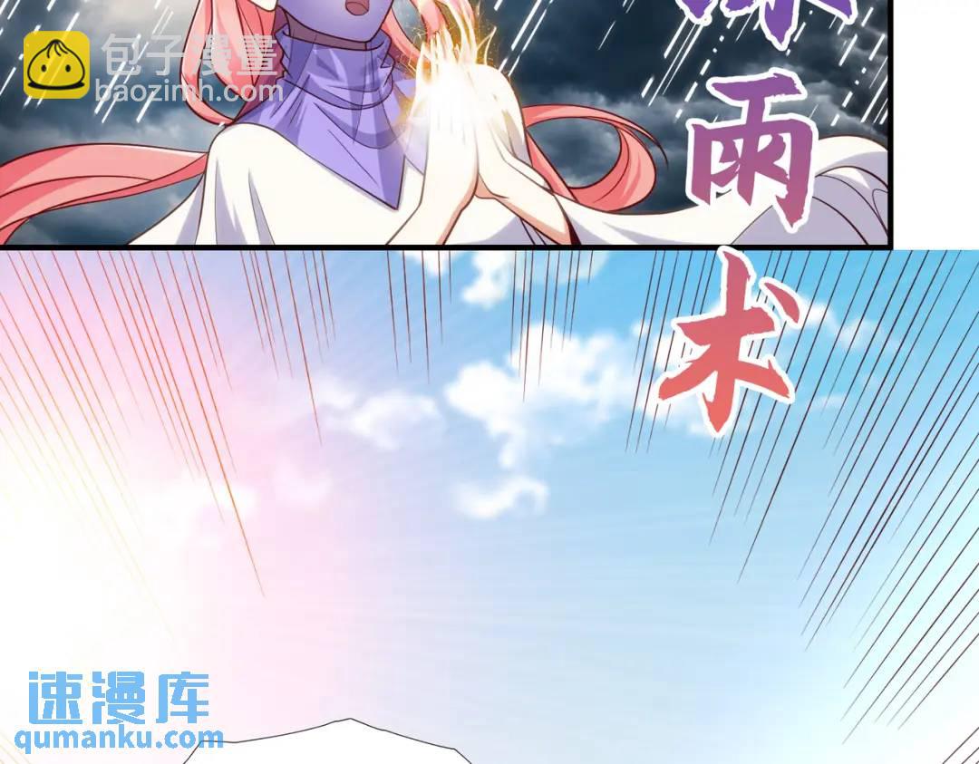 開局強吻裂口女 - 第74話 我在沙漠種綠洲(3/4) - 8