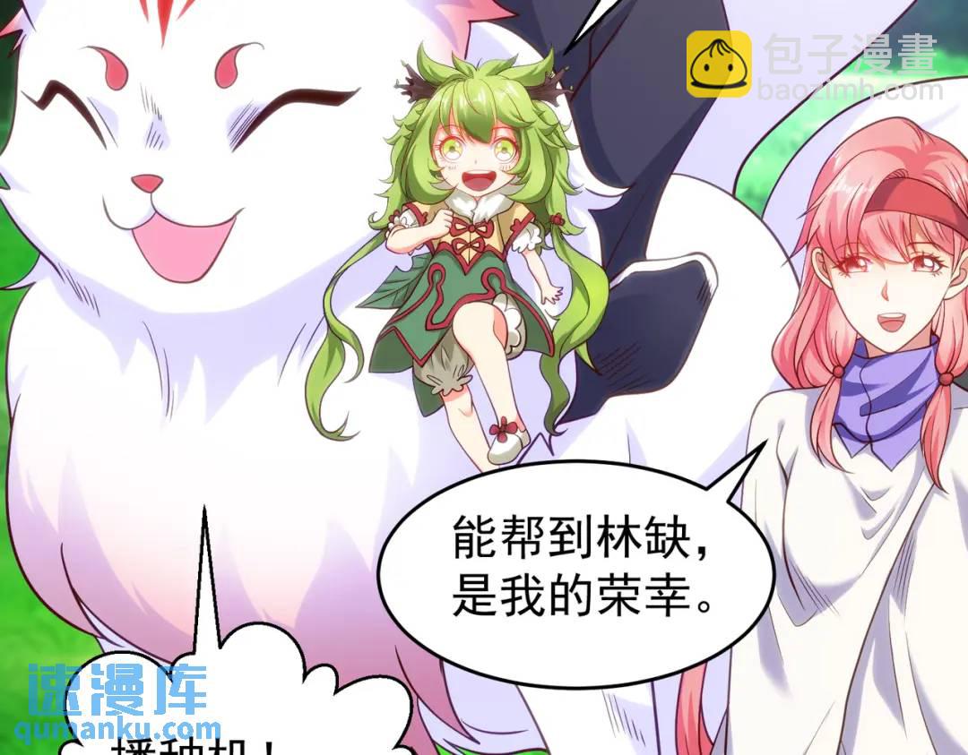 開局強吻裂口女 - 第74話 我在沙漠種綠洲(3/4) - 5