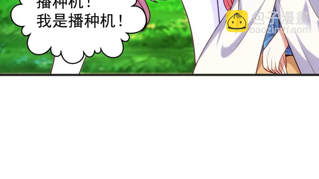 開局強吻裂口女 - 第74話 我在沙漠種綠洲(3/4) - 6