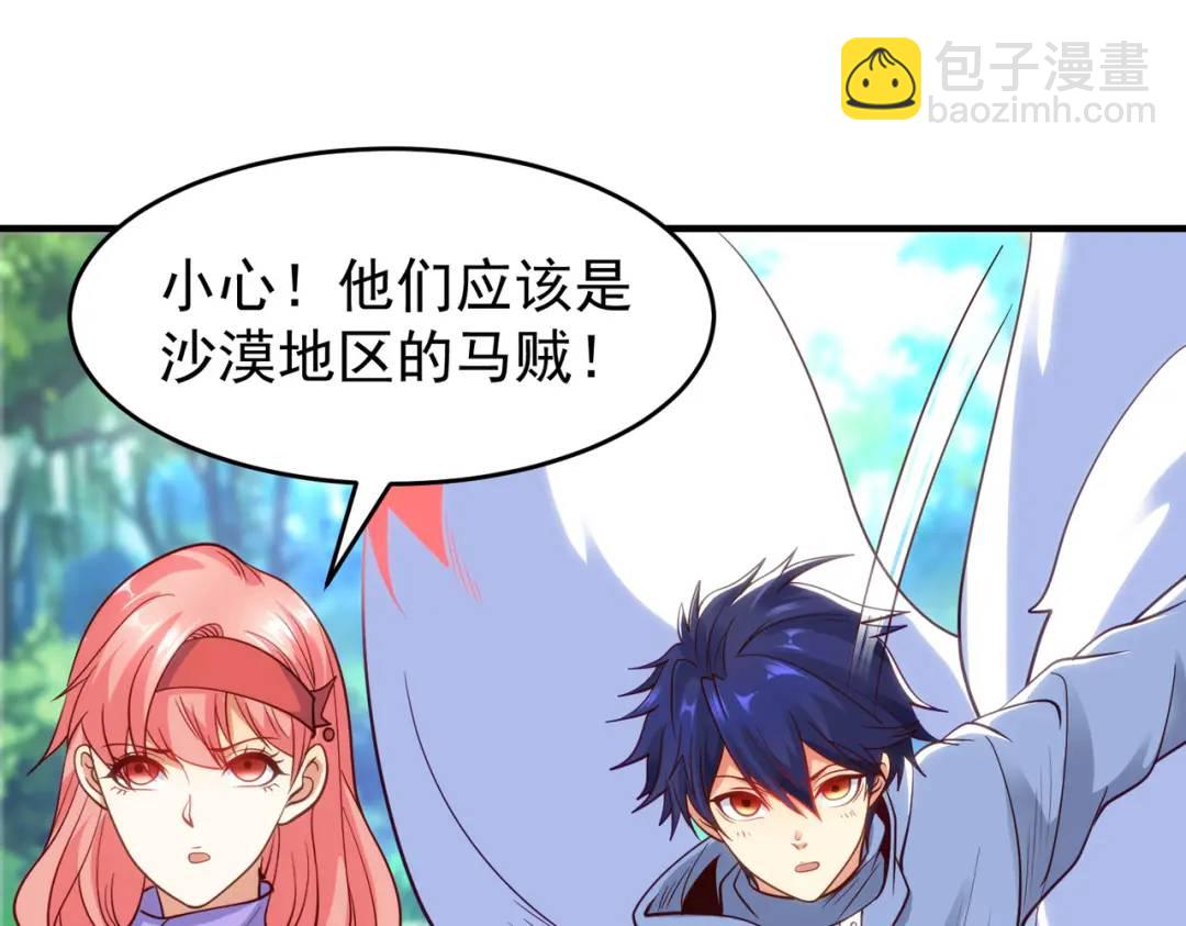 開局強吻裂口女 - 第74話 我在沙漠種綠洲(3/4) - 1