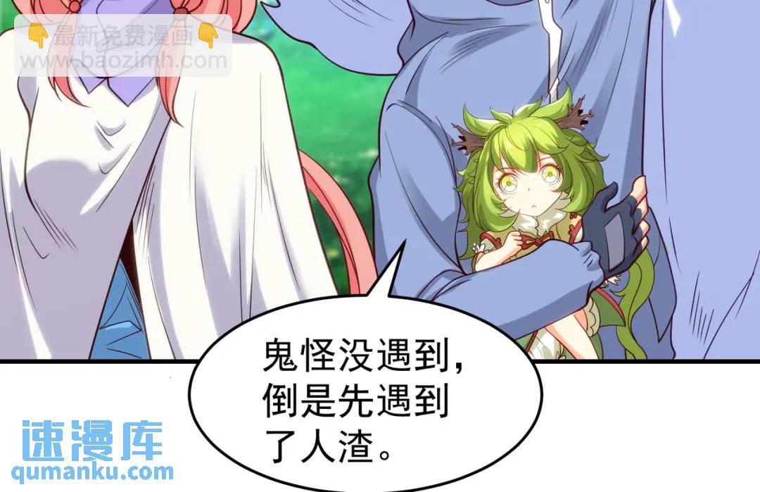 開局強吻裂口女 - 第74話 我在沙漠種綠洲(3/4) - 2