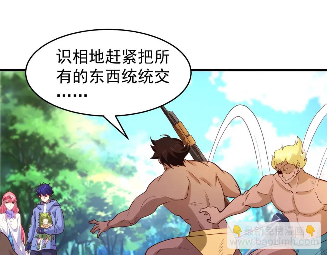 開局強吻裂口女 - 第74話 我在沙漠種綠洲(3/4) - 5