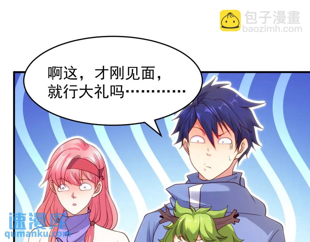 開局強吻裂口女 - 第74話 我在沙漠種綠洲(3/4) - 1