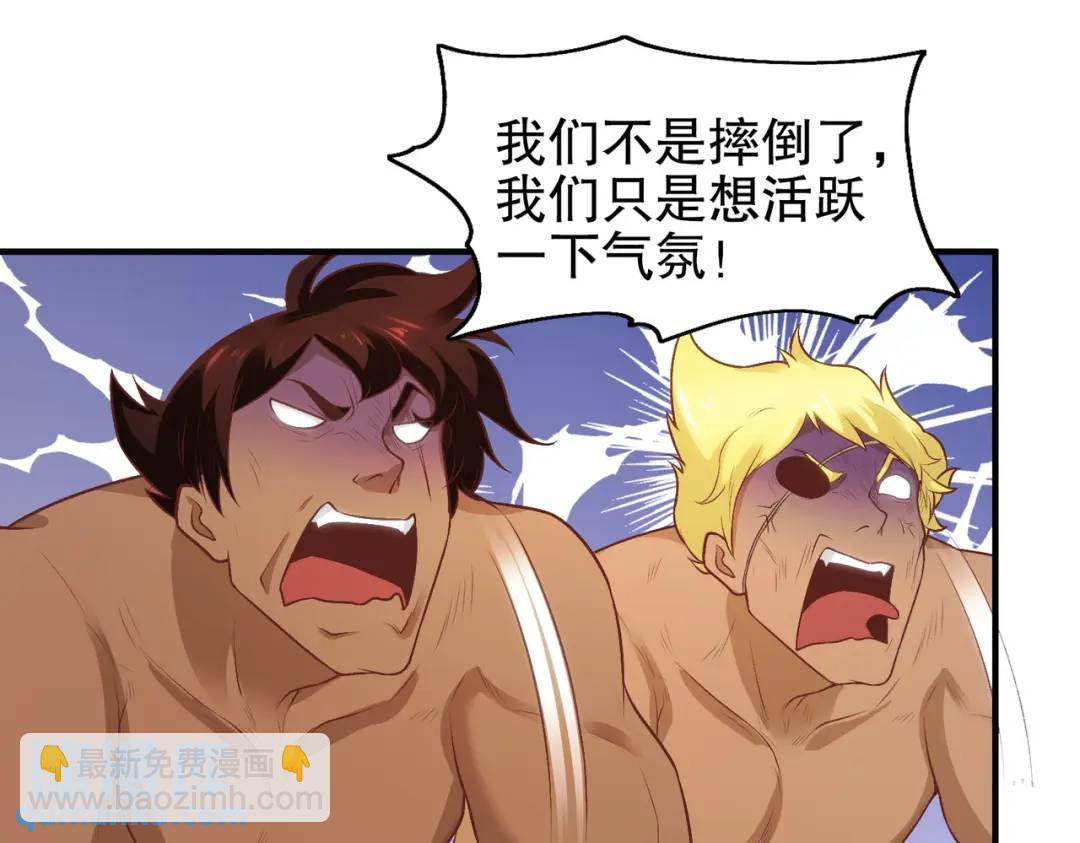 開局強吻裂口女 - 第74話 我在沙漠種綠洲(3/4) - 3