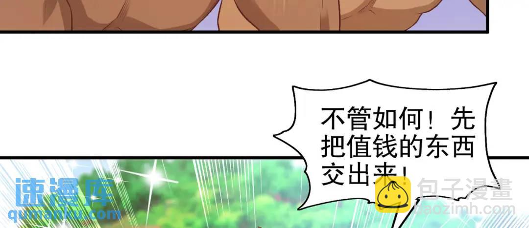 開局強吻裂口女 - 第74話 我在沙漠種綠洲(3/4) - 4