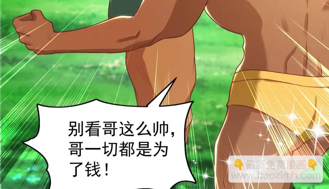 開局強吻裂口女 - 第74話 我在沙漠種綠洲(3/4) - 6