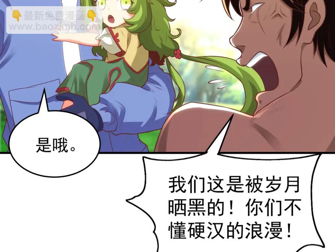 開局強吻裂口女 - 第74話 我在沙漠種綠洲(3/4) - 8