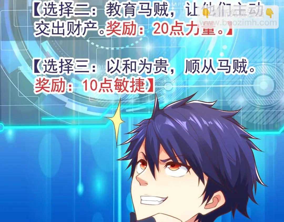 開局強吻裂口女 - 第74話 我在沙漠種綠洲(3/4) - 2