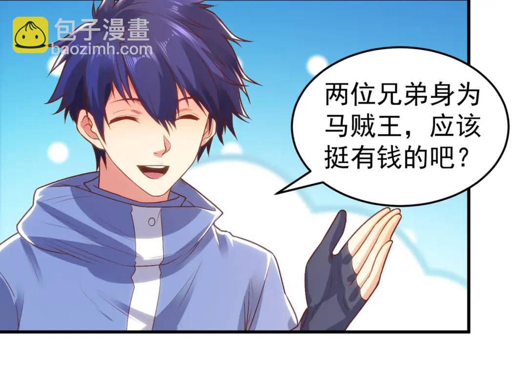 開局強吻裂口女 - 第74話 我在沙漠種綠洲(3/4) - 5