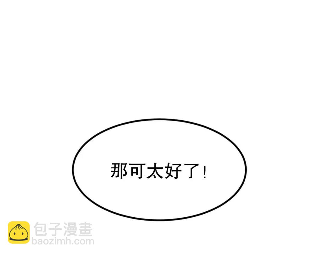 開局強吻裂口女 - 第74話 我在沙漠種綠洲(3/4) - 7