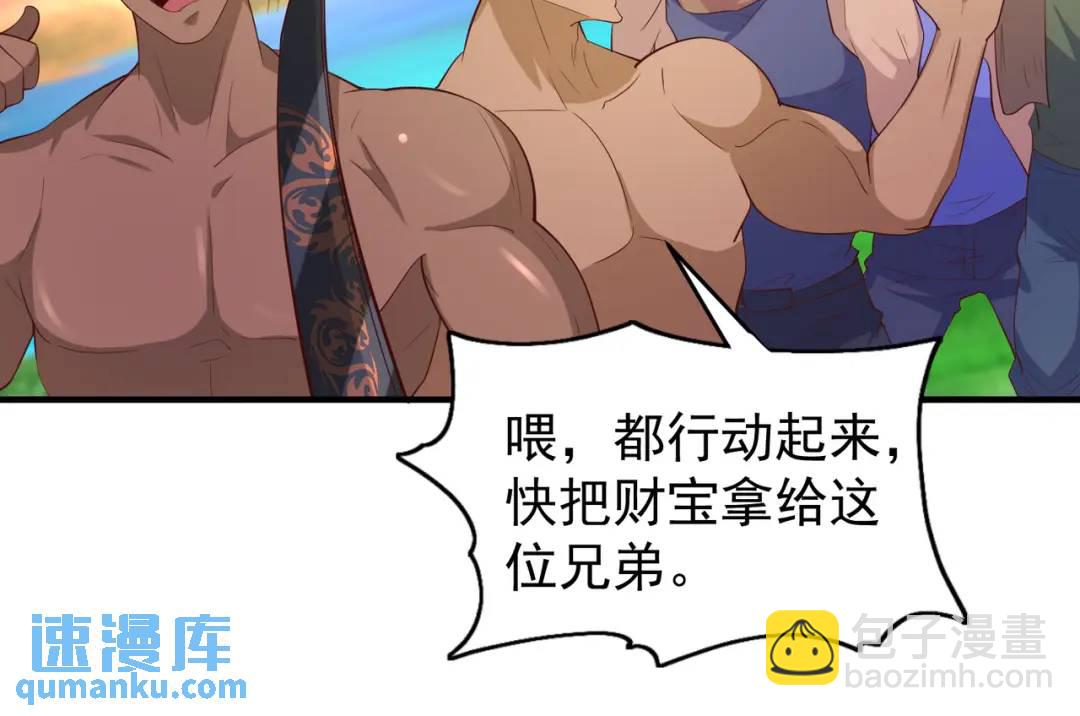 開局強吻裂口女 - 第74話 我在沙漠種綠洲(3/4) - 4