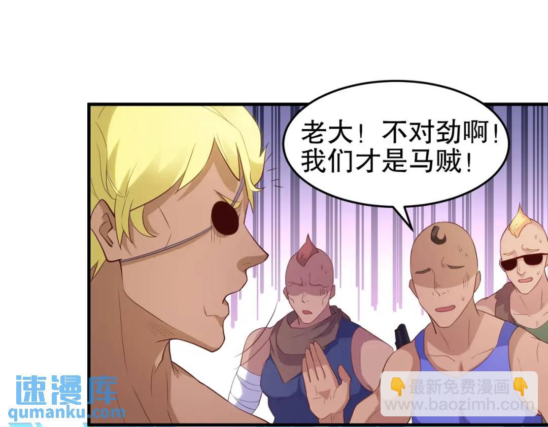 開局強吻裂口女 - 第74話 我在沙漠種綠洲(3/4) - 5