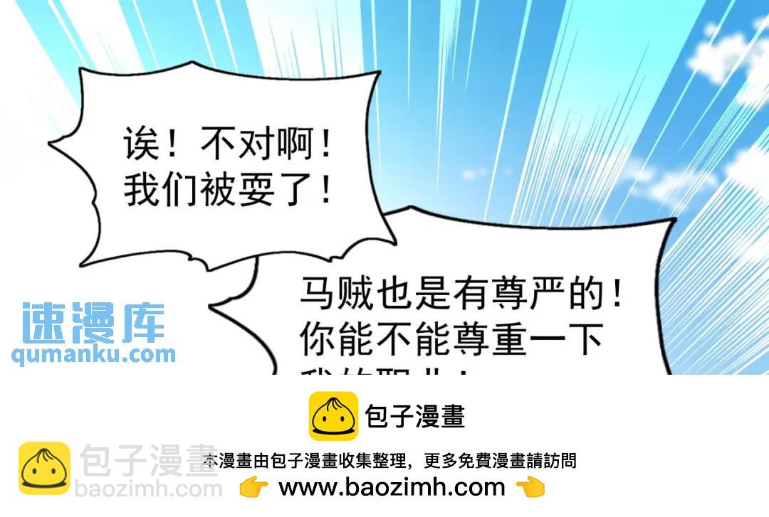 開局強吻裂口女 - 第74話 我在沙漠種綠洲(3/4) - 6