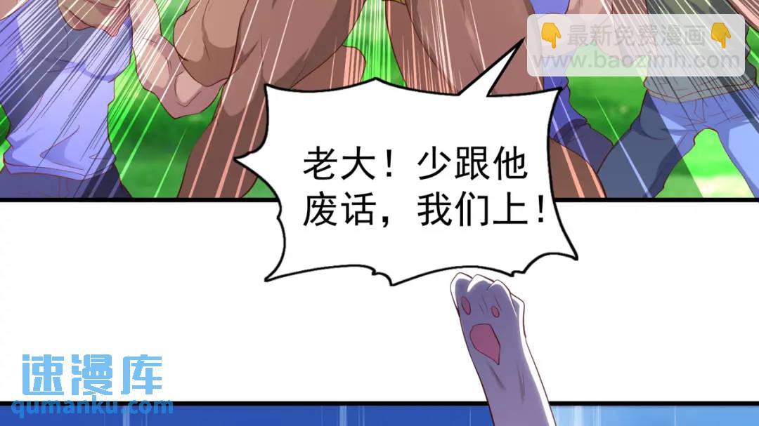 開局強吻裂口女 - 第74話 我在沙漠種綠洲(4/4) - 2