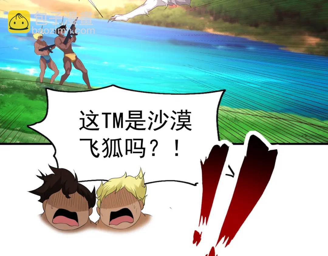 開局強吻裂口女 - 第74話 我在沙漠種綠洲(4/4) - 3